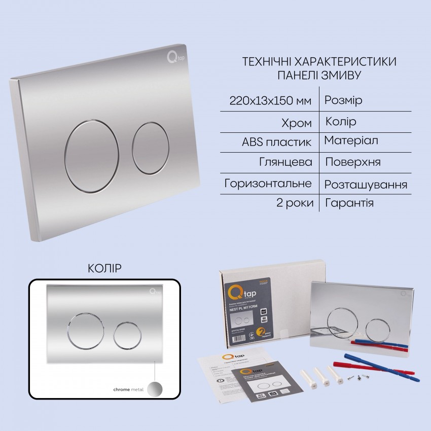 Готове рішення Qtap для ванної кімнати: підвісний унітаз Gemini Ultra Quiet 485×340×350 + комплект інсталяції Nest 4 в 1 (кругла клавіша Chrome) QTAP фото 4