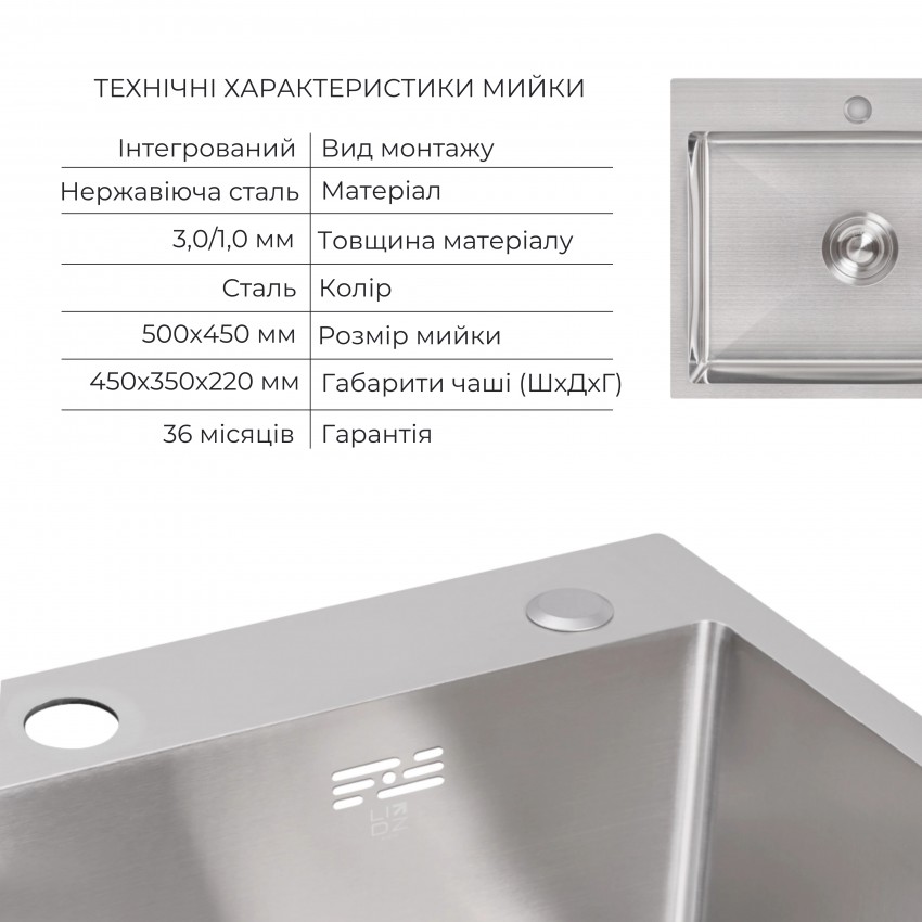 Акційний набір Lidz: мийка H5045 інтегрована Brushed Steel 3,0/1,0 мм + Змішувач Aria для кухні з гнучким виливом (k35) Grey LIDZ фото 2