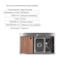 Акційний набір Lidz: мийка H7545 Brushed 3,0/1,0 мм + Змішувач Aria для кухні з гнучким виливом (k35) Grey LIDZ фото 2