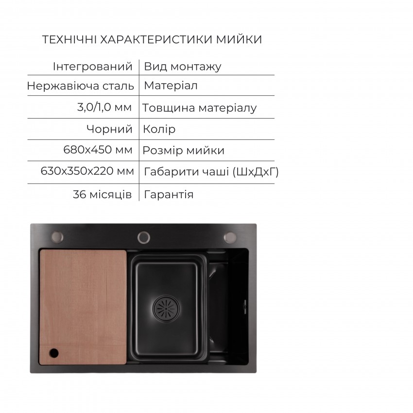 Акційний набір Lidz: мийка H6845 Blaсk PVD 3,0/1,0 мм + Змішувач Aria для кухні з гнучким виливом (k35) Black LIDZ фото 2