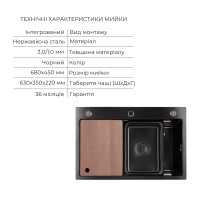 Акційний набір Lidz: мийка H6845 Décor Blaсk 3,0/1,0 мм + Змішувач Aria для кухні з гнучким виливом (k35) Black LIDZ фото 2