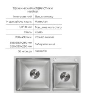Акційний набір Lidz: мийка з двома чашами інтегрована Brushed Steel 3,0/1,0 мм + Змішувач Aria для кухні з гнучким виливом (k35) Grey LIDZ фото 2
