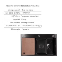 Акційний набір Lidz: мийка H7545B Blaсk PVD 3,0/1,0 мм + Змішувач Aria для кухні з гнучким виливом (k35) Black LIDZ фото 2