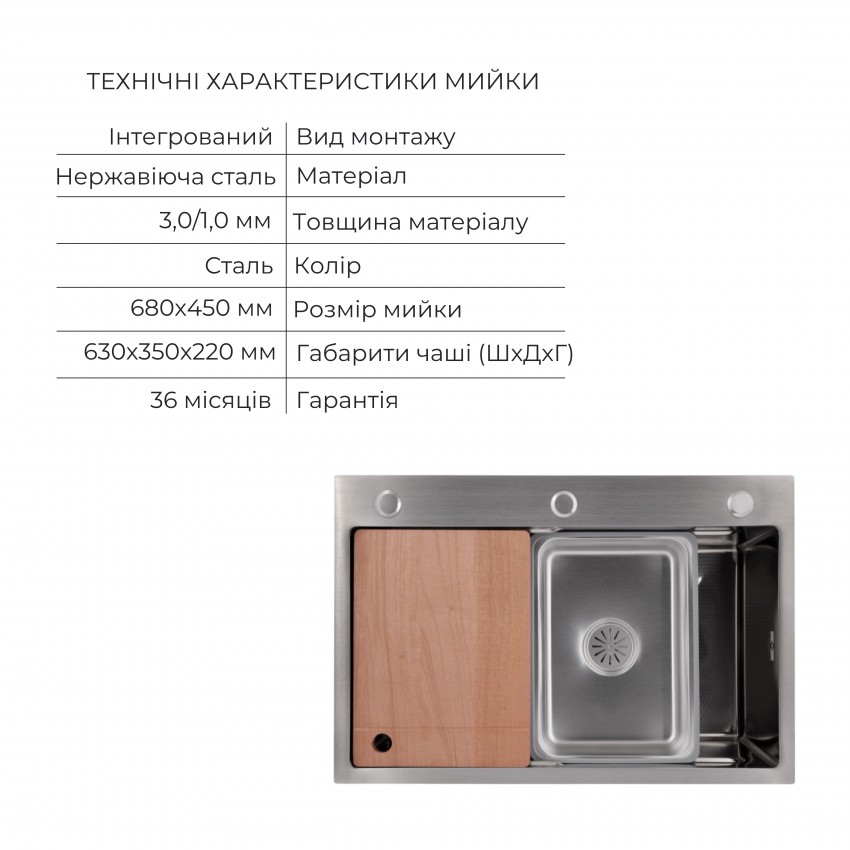 Акційний набір Lidz: мийка H6845 Decor 3,0/1,0 мм + Змішувач Aria для кухні з гнучким виливом (k35) Grey LIDZ фото 2
