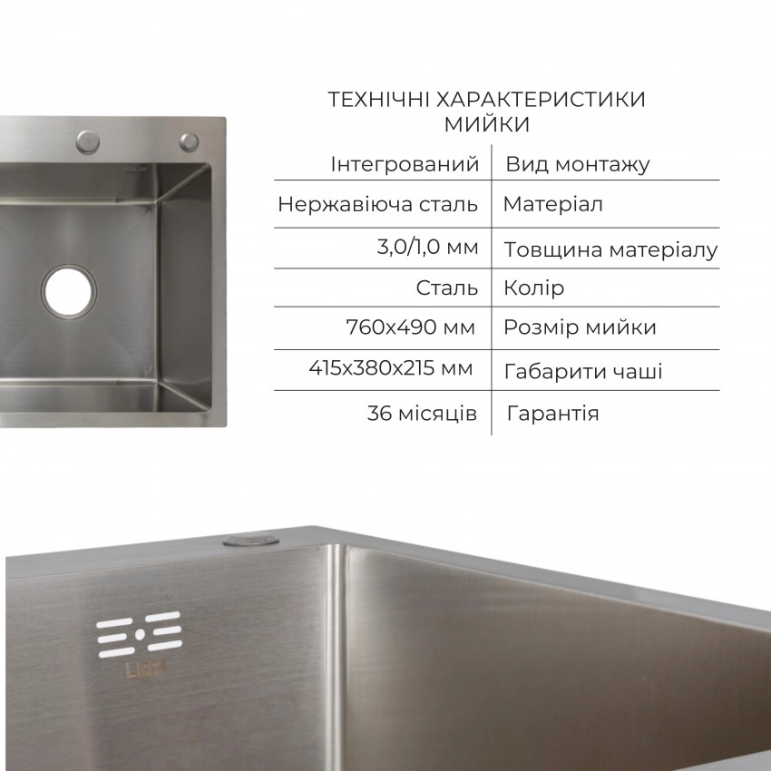 Акційний набір Lidz: мийка H7849L інтегрована крило зліва Brushed Steel 3,0/1,0 мм + Змішувач Aria для кухні з гнучким виливом (k35) Grey LIDZ фото 2