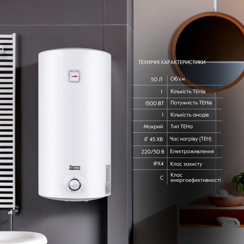 Водонагрівач електричний 50 л SLIM вертикальний, мокрий ТЕН 1,5 кВт D50V15Q1 Thermo Alliance Thermo Alliance фото 2