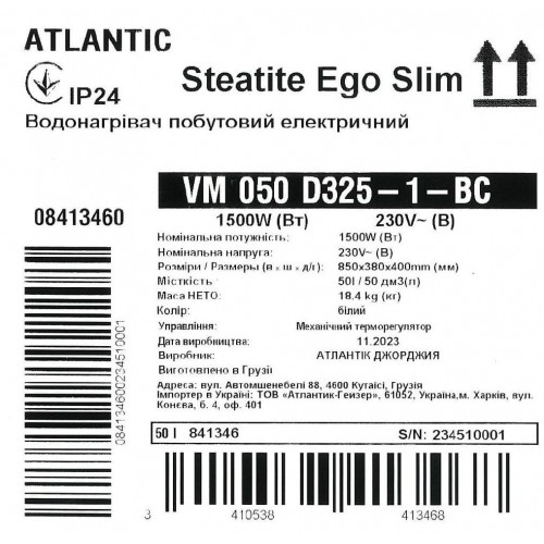8413463/8413460 Водонагрівач побутовий електричний Atlantic Steatite Ego Slim VM 050 D325-1-BC (1500W) (1 сорт) Atlantic фото 2