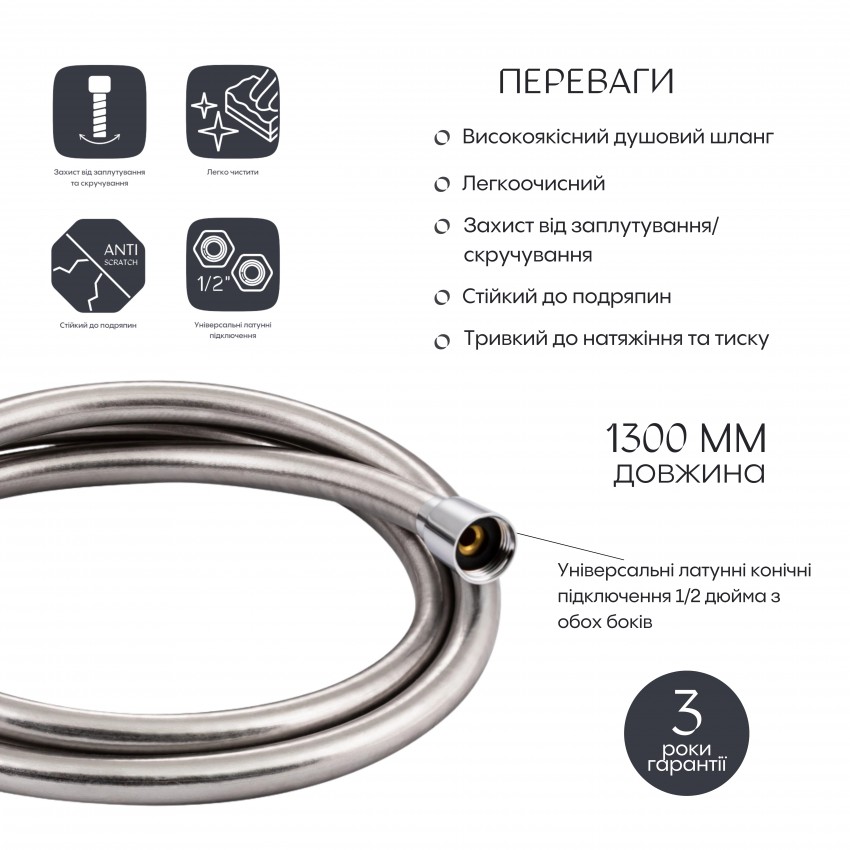 Шланг для ручного душу Hadice, 1600 мм, Chrome QTHADPVC160C Qtap QTAP фото 2