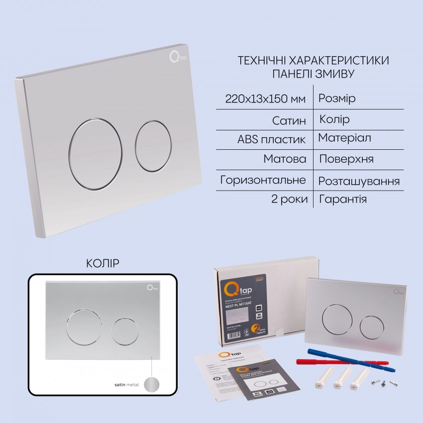 Готове рішення Qtap для ванної кімнати: підвісний унітаз Robin Ultra Quiet 520x365x365 + комплект інсталяції Nest 4 в 1 (кругла клавіша Satin) QTAP фото 4