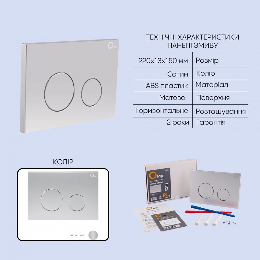 Готове рішення Qtap для ванної кімнати: підвісний унітаз Jay Ultra Quiet 520x360x320 + комплект інсталяції Nest 4 в 1 (кругла клавіша Satin) QTAP фото 4