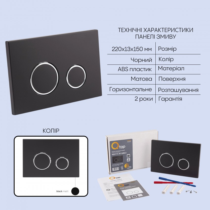 Готове рішення Qtap для ванної кімнати: підвісний унітаз Gemini Ultra Quiet 485×340×350 + комплект інсталяції Nest 4 в 1 (кругла клавіша Matt Black) QTAP фото 4