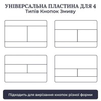 E10052 Клавіша змиву для  Geberit Sigma (1 сорт) EDPLIT фото 3