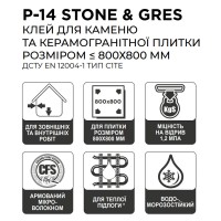 Клей д/гресу Полімін П-14/25кг (1 сорт) Polimin фото 2