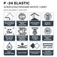Клей еластичний WS P-24 Elastic 25кг (сірий) (1 сорт) Polimin фото 2