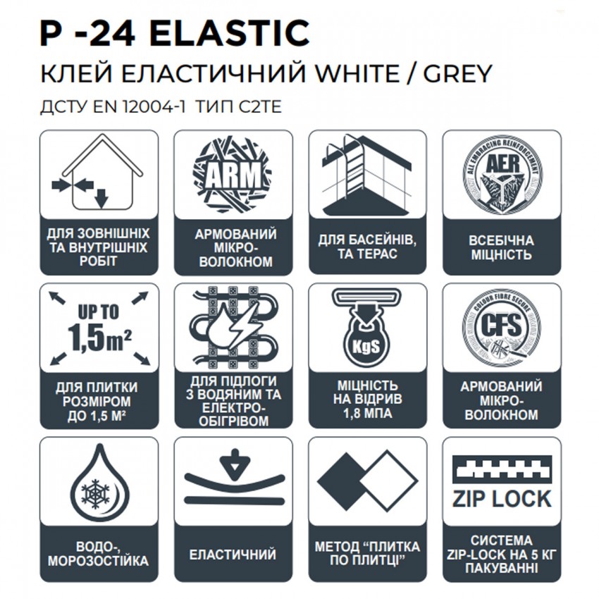 Клей еластичний WS P-24 Elastic 25кг (сірий) (1 сорт) Polimin фото 2