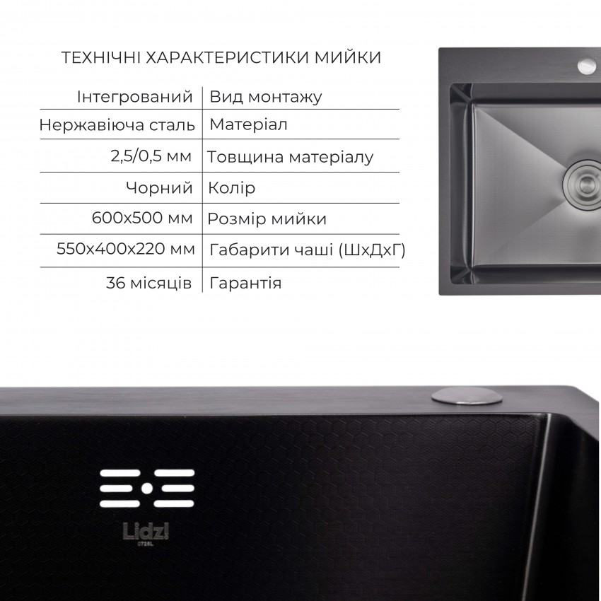 Акційний набір Lidz: мийка інтегрована Decor Black PVD Honeycomb 2,5/0,5 мм + Змішувач Aria для кухні з гнучким виливом (k35) Black LIDZ фото 2