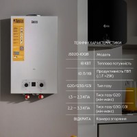 Колонка газова димохідна 10 л EURO JSD20-10QB Thermo Alliance Thermo Alliance фото 2