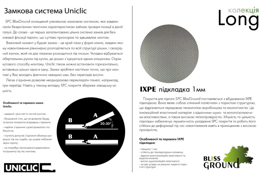 Вінілова підлога SPC LONG Bella 5+1mm 180х22.8 BLISSGROUND фото 4