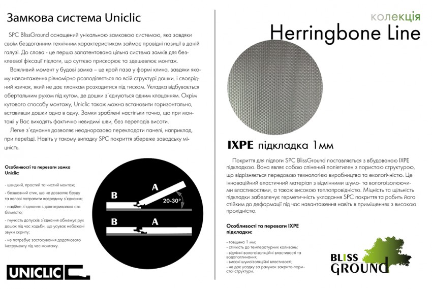 Вінілова підлога SPC Aruba Drift Herringbone Line 60x12,5 (5/0.5mm+1mm) BLISSGROUND фото 3