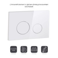 Клавіша змиву Nest 175х245х4 мм, Glass White, кругла QT0111V1164GW Qtap QTAP фото 2