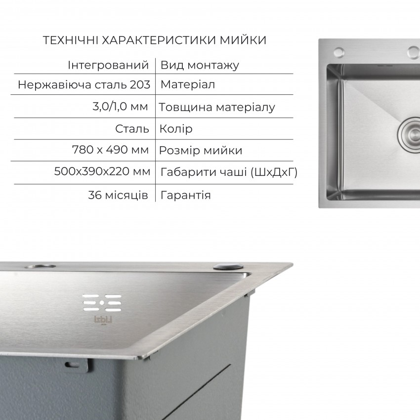Комплект Lidz: Handmade Max 500 H7849R Мийка для кухні інтегрована Brushed Steel, крило праворуч, у комплекті з дозатором + Кошик для мийки K01G LIDZ фото 2