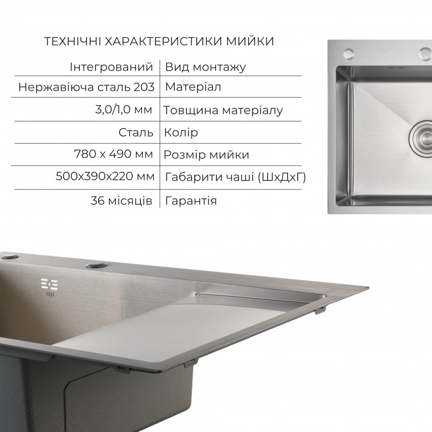 Комплект Lidz: Handmade Max 500 H7849L Мийка для кухні інтегрована Brushed Steel, крило зліва, у комплекті з дозатором + Кошик для мийки K01G LIDZ фото 2