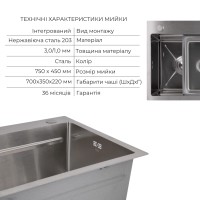 Комплект Lidz: Handmade H7545 Мийка для кухні інтегрована Brushed Steel у комплекті з дозатором + Подрібнювач для мийки Black LIDZ фото 2