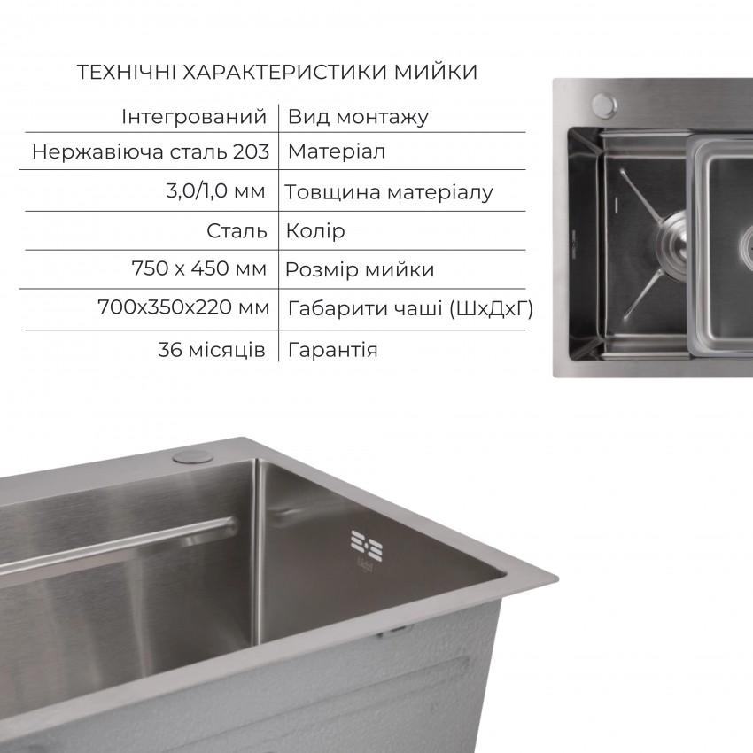 Комплект Lidz: Handmade H7545 Мийка для кухні інтегрована Brushed Steel у комплекті з дозатором + Подрібнювач для мийки Black LIDZ фото 2