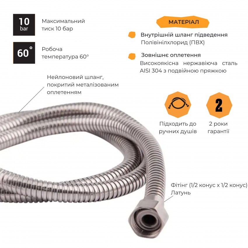 Шланг для ручного душу Niagara 30, 1500 мм, Nickel LDNIA30NKS28541 Lidz LIDZ фото 2