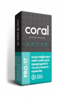 Еластифікований клей для природного та штучного каменю Coral PRO 17