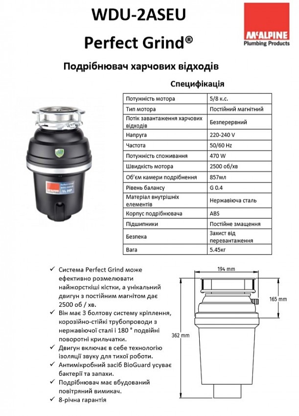 Подрібнювач McALPINE WDU-2ASEU McALPINE фото 3