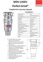 Подрібнювач McALPINE WDU-1ASEU McALPINE фото 2